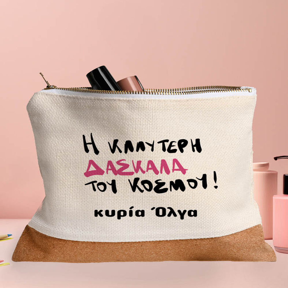 Καλύτερη Δασκάλα - Νεσεσέρ - Κασετίνα