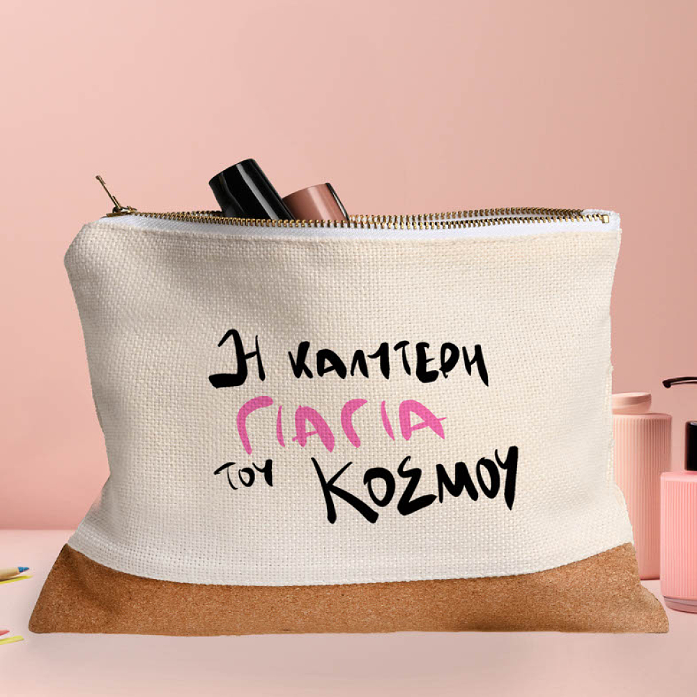 Best Grandma - Τσαντάκι - Νεσεσέρ