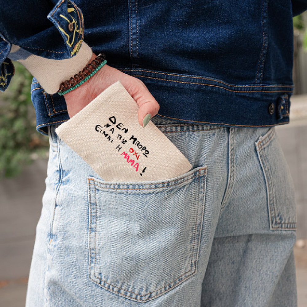 Είμαι η μαμά - Λινό Πορτοφόλι Τσέπης