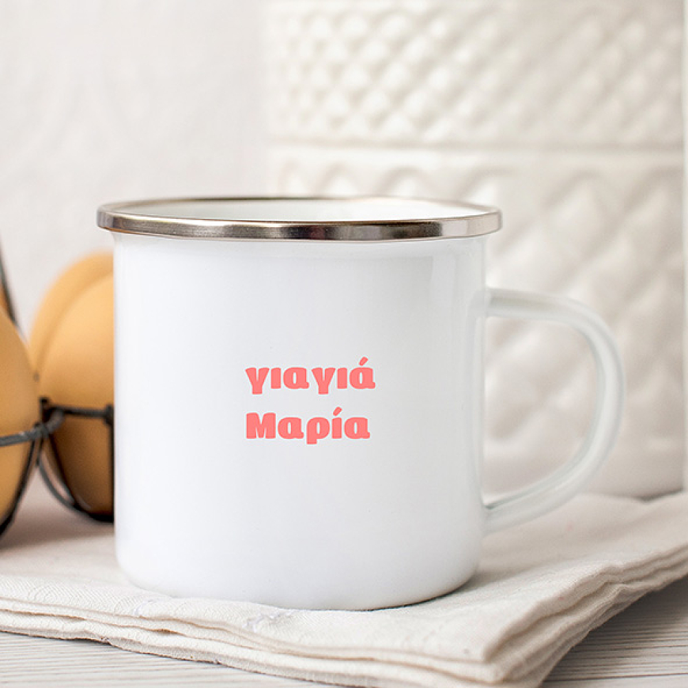 Το ξεμάτιασμα της γιαγιάς! - Κούπα Vintage Eμαγιέ