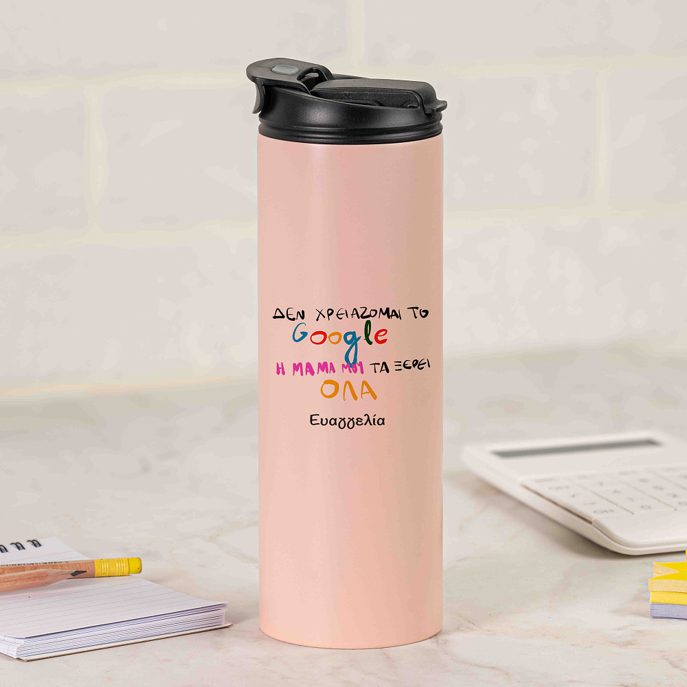 Η Μαμά μου τα ξέρει - Sports Gym Θερμός 600 ml