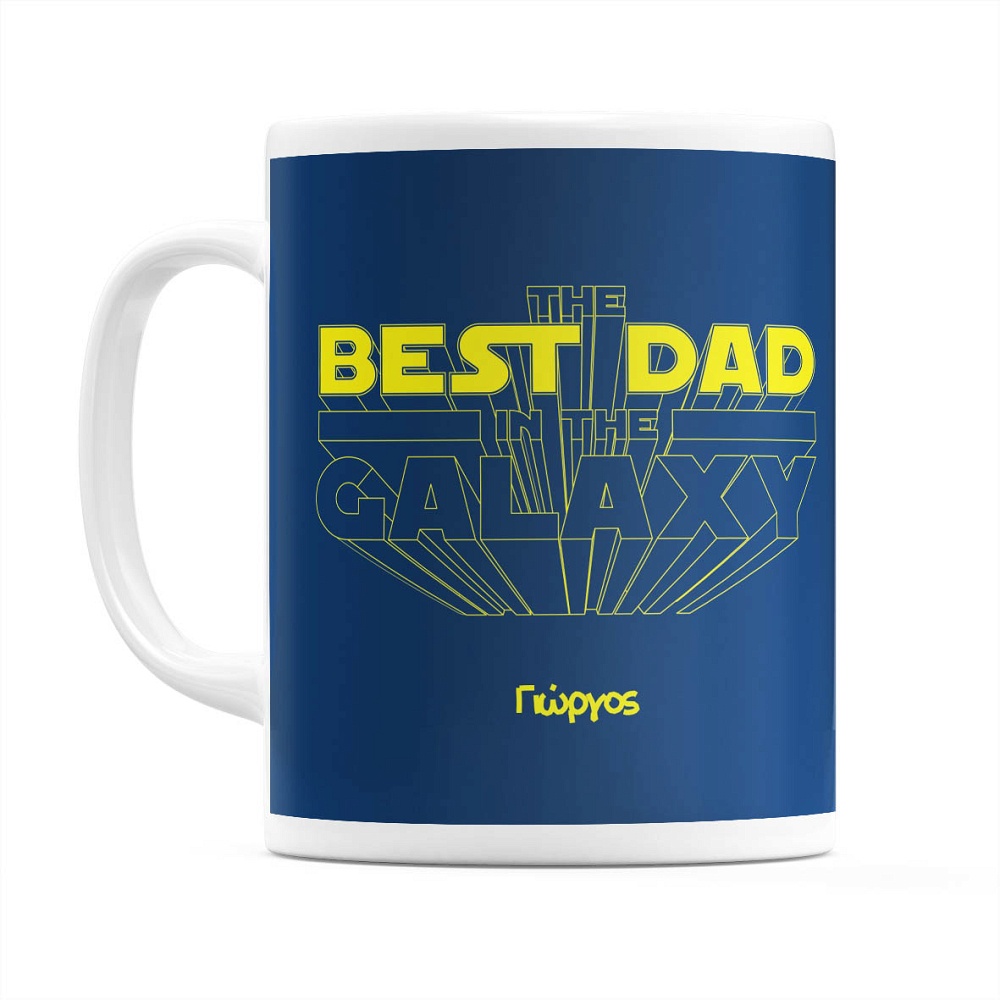 Best Dad In Galaxy - Κούπα