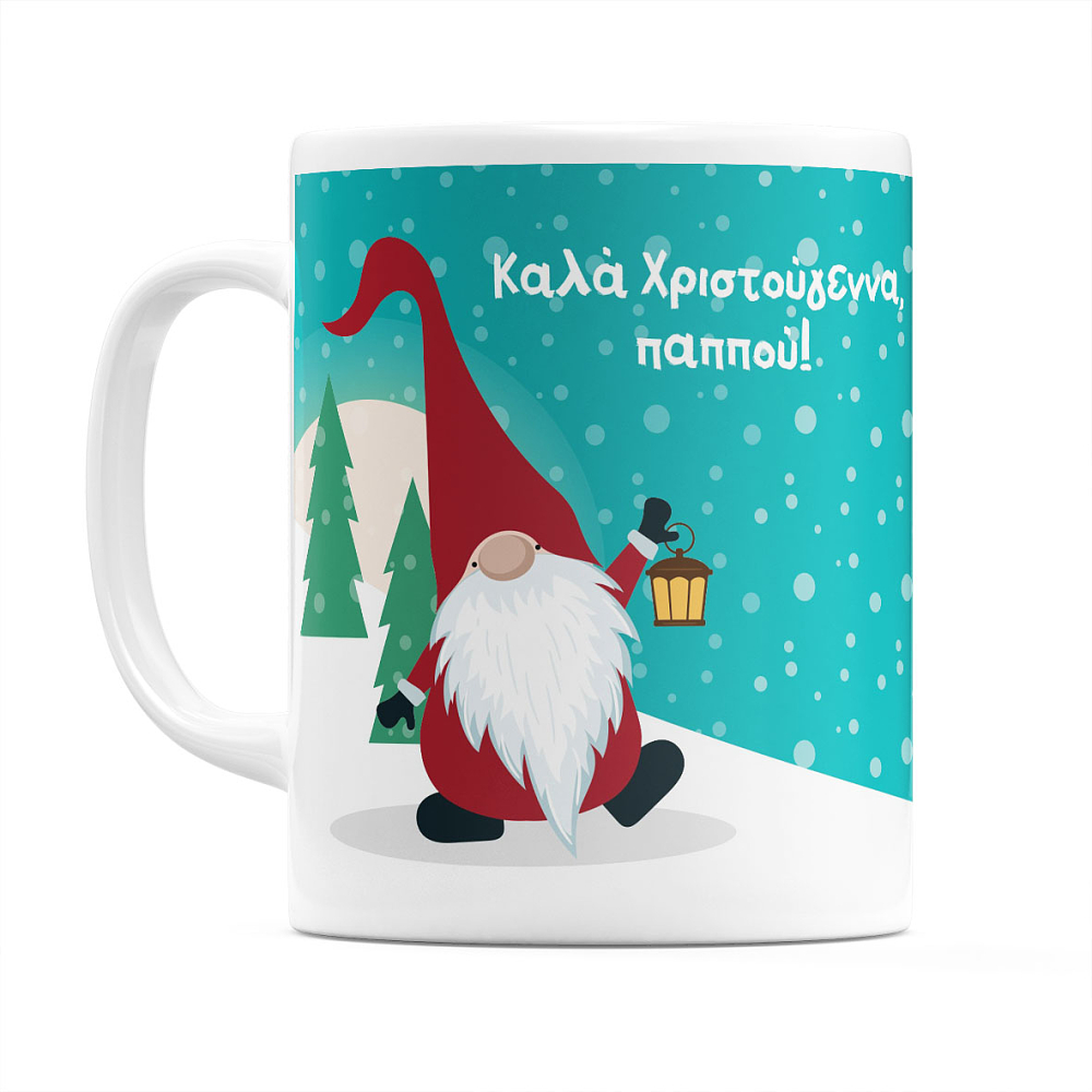 Για τον Παππού - Κούπα