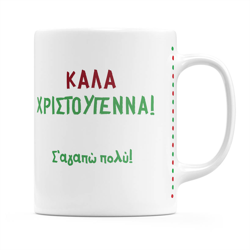 Xmas Letter  - Κούπα