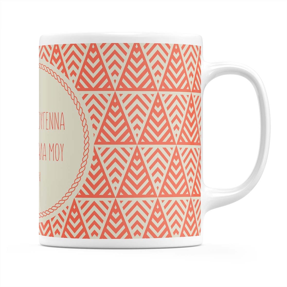 Για την Δασκάλα - Κούπα