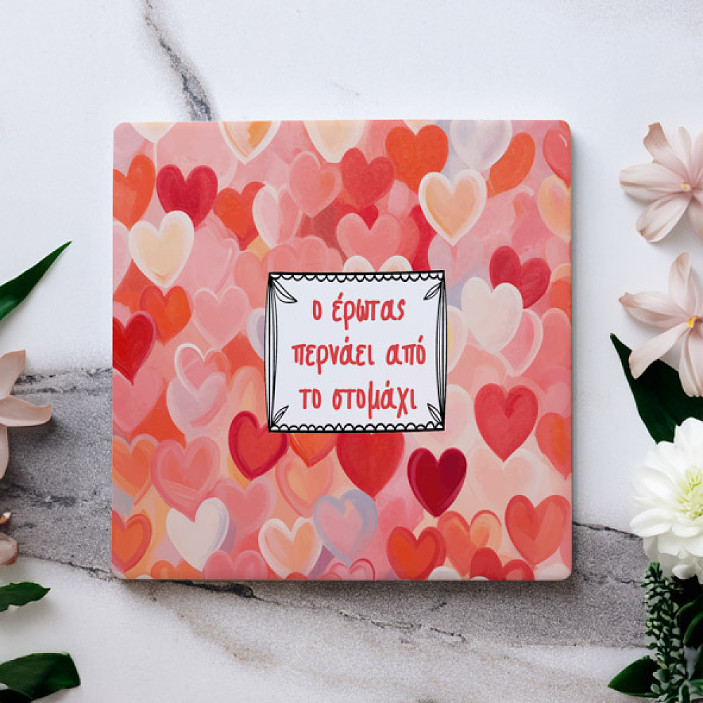 Ο έρωτας περνάει απο το στομάχι - Μαρμάρινο Σουβέρ