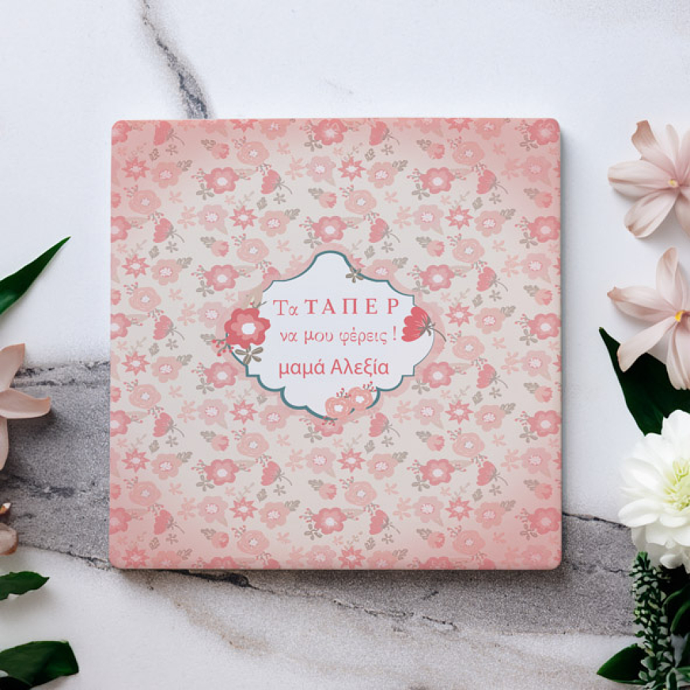 Τα τάπερ να μου φέρεις - Μαρμάρινο Σουβέρ