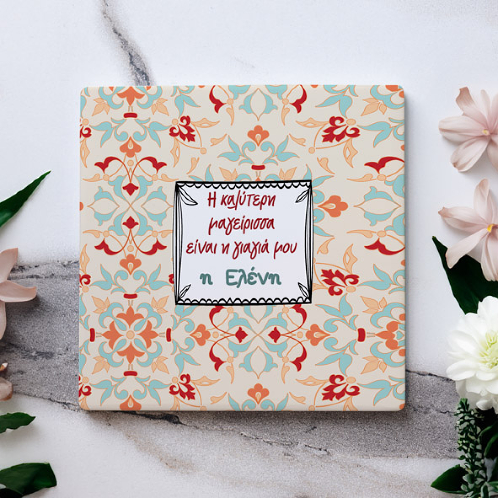 Η καλύτερη μαγείρισσα είναι η γιαγιά μου - Μαρμάρινο Σουβέρ