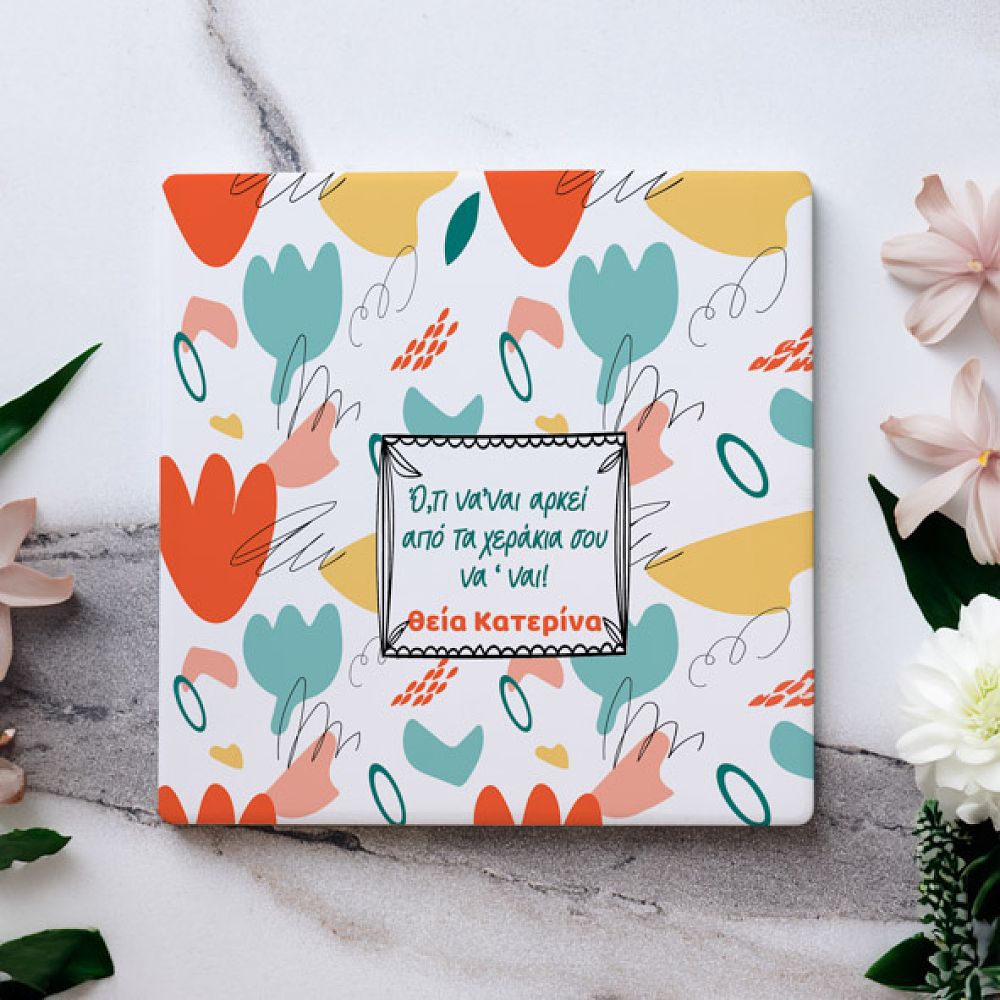 Οτι να'ναι αρκεί απο τα χεράκια σου να'ναι - Μαρμάρινο Σουβέρ