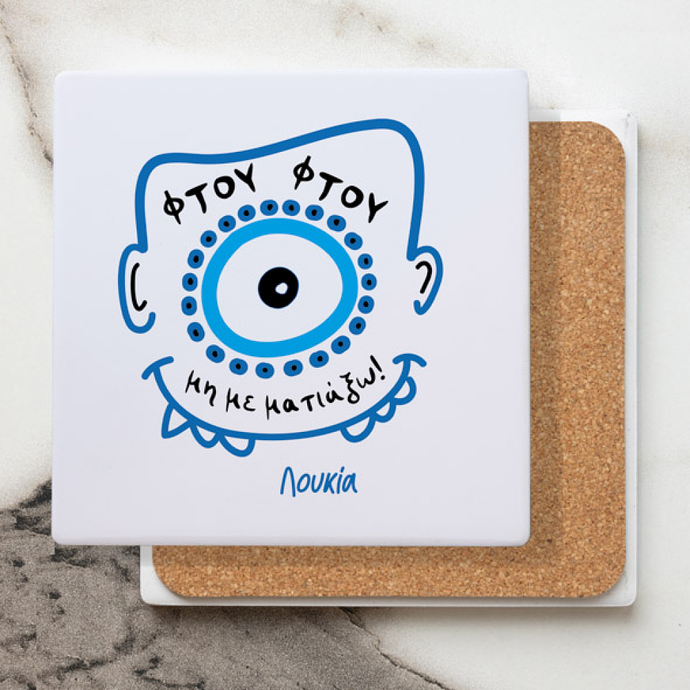 ΦΤΟΥ ΦΤΟΥ -Μαρμάρινο Σουβέρ