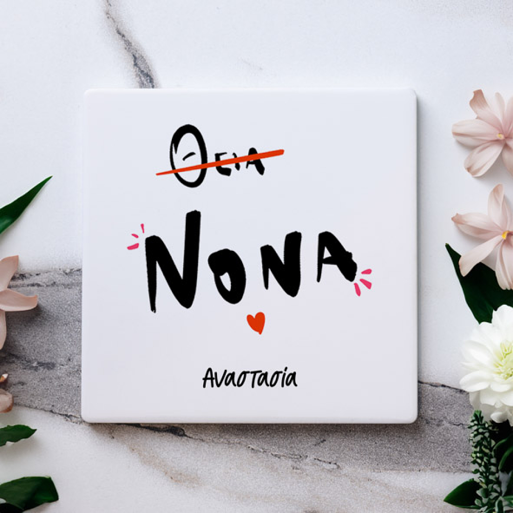 Νονά - Μαρμάρινο Σουβέρ