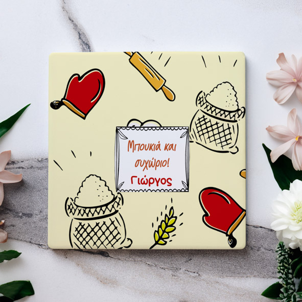 Μπουκιά και συχώριο - Μαρμάρινο Σουβέρ