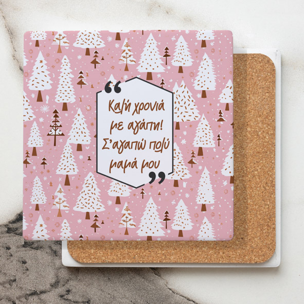 Καλή Χρονιά με αγάπη - Μαρμάρινο Σουβέρ