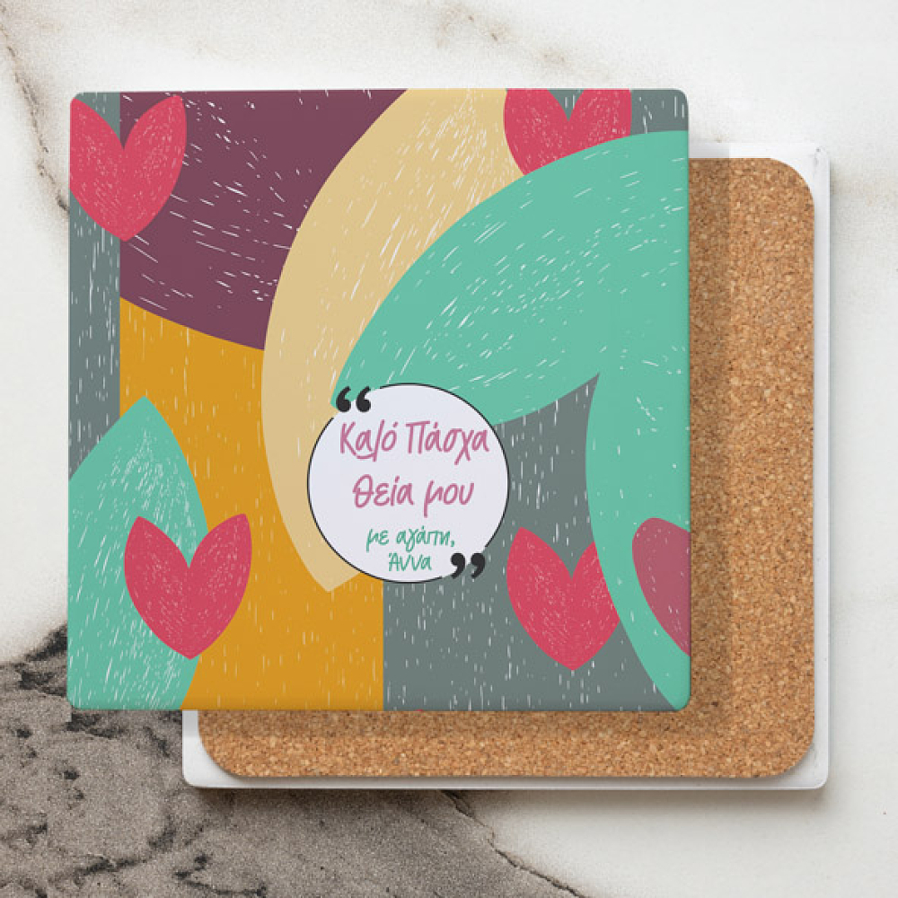 Καλό Πάσχα θεία μου - Μαρμάρινο Σουβέρ