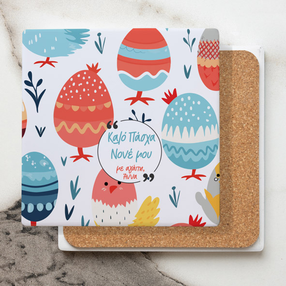 Καλό Πάσχα Νονέ μου - Μαρμάρινο Σουβέρ