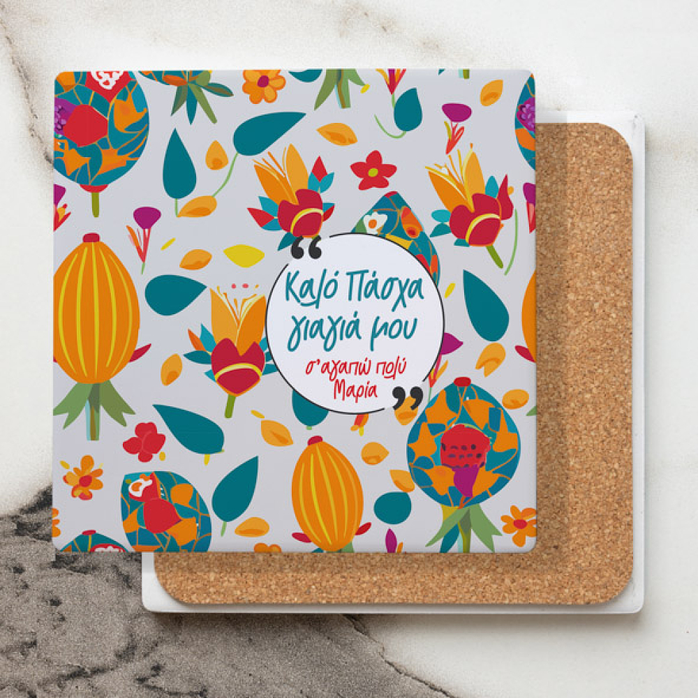 Καλό Πάσχα Γιαγιά μου -Μαρμάρινο Σουβέρ