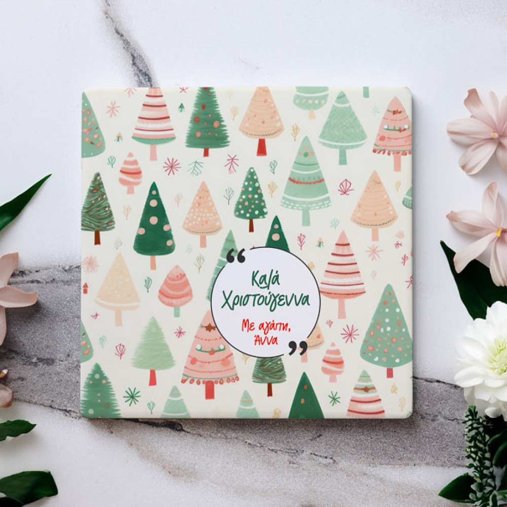 Καλά Χριστούγεννα ΙΙ - Μαρμάρινο Σουβέρ