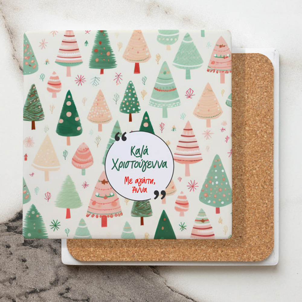 Καλά Χριστούγεννα ΙΙ - Μαρμάρινο Σουβέρ