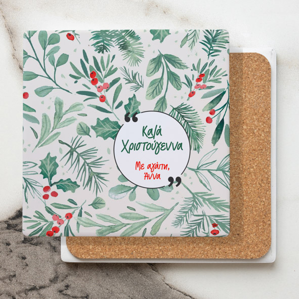 Καλά Χριστούγεννα ΙΙΙ - Μαρμάρινο Σουβέρ