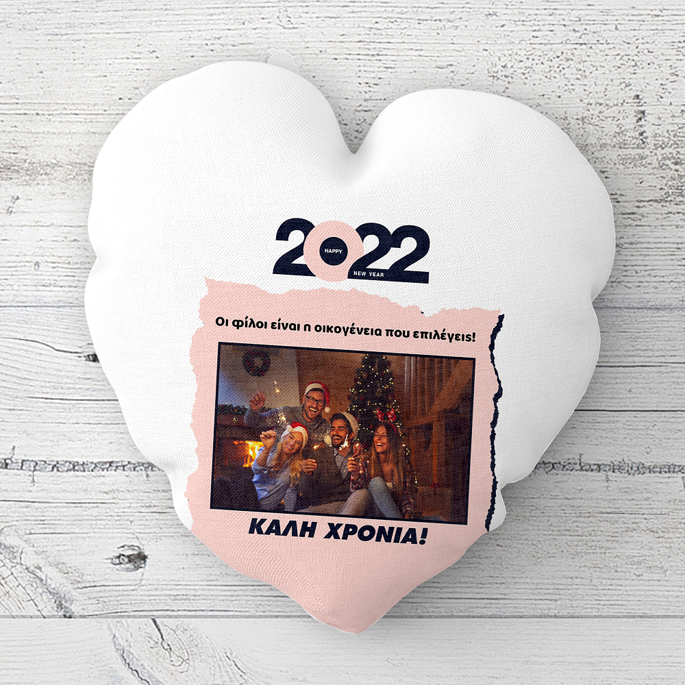 Happy New 2022 - Μαξιλάρι Με Γέμιση