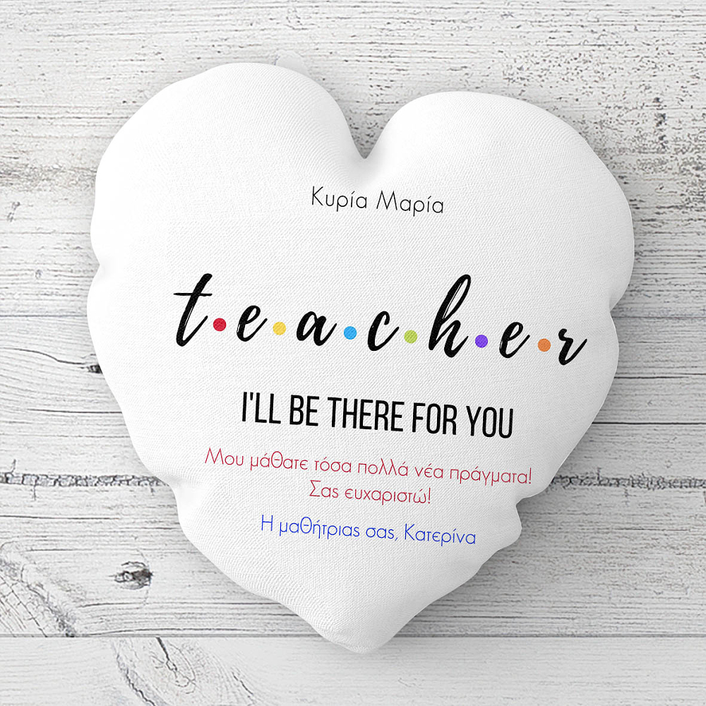 Teacher - Μαξιλάρι Με Γέμιση