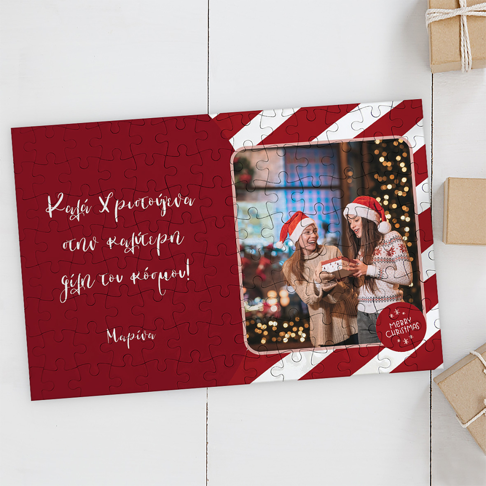 Για την Φίλη μου - Puzzle