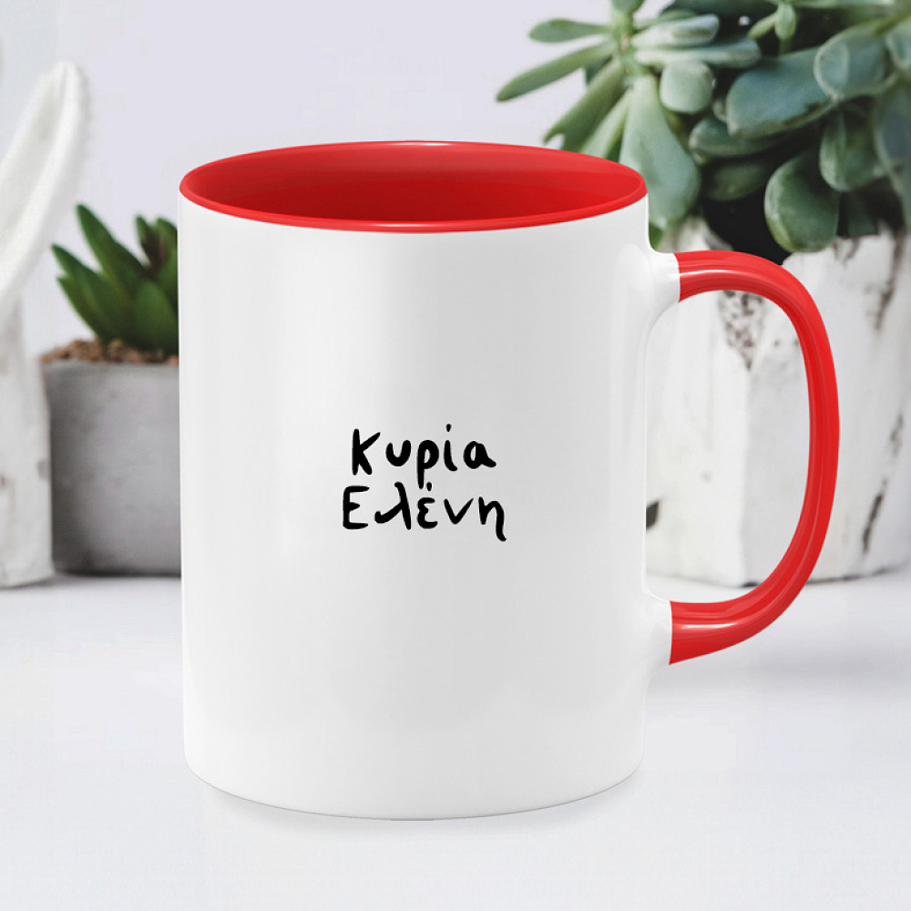 ΔΑΣΚΑΛΑ ΗΡΩΙΔΑ - Κούπα MemoryBox