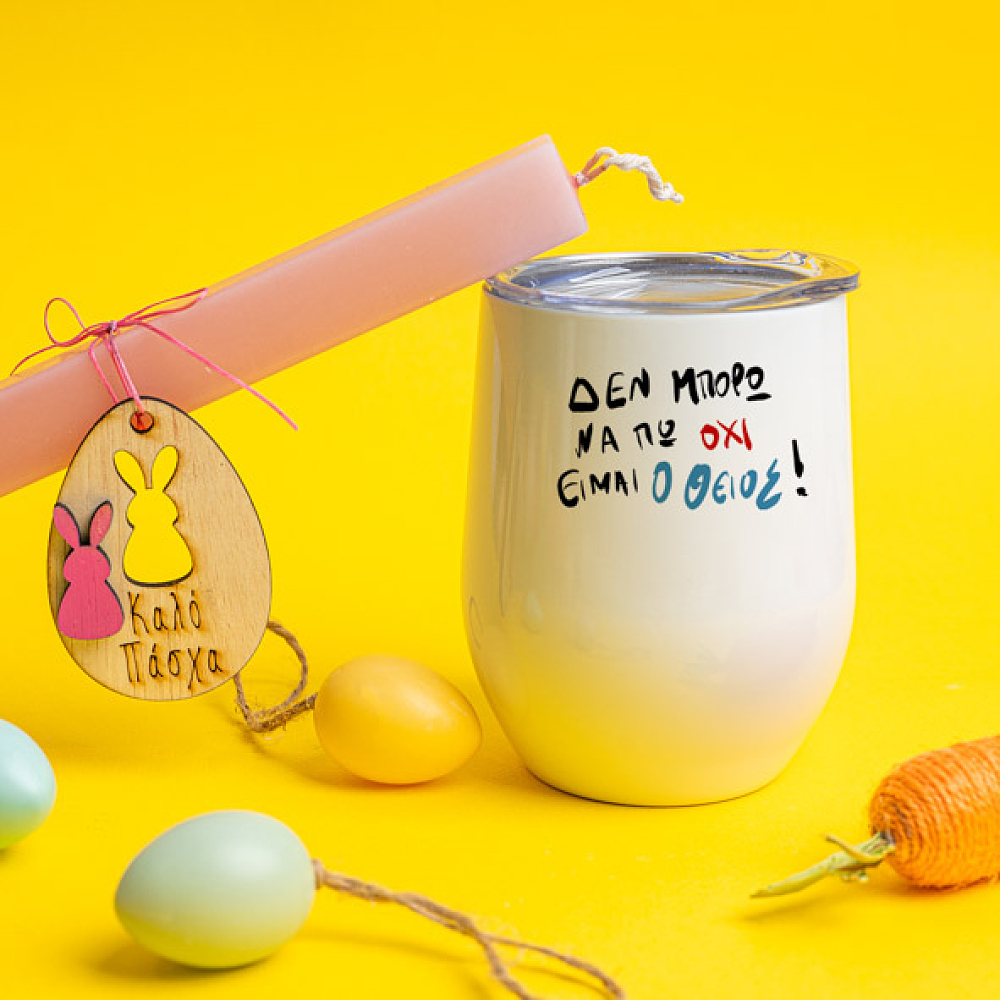 Είμαι ο Θείος - Λαμπάδα Με Κούπα Θερμός