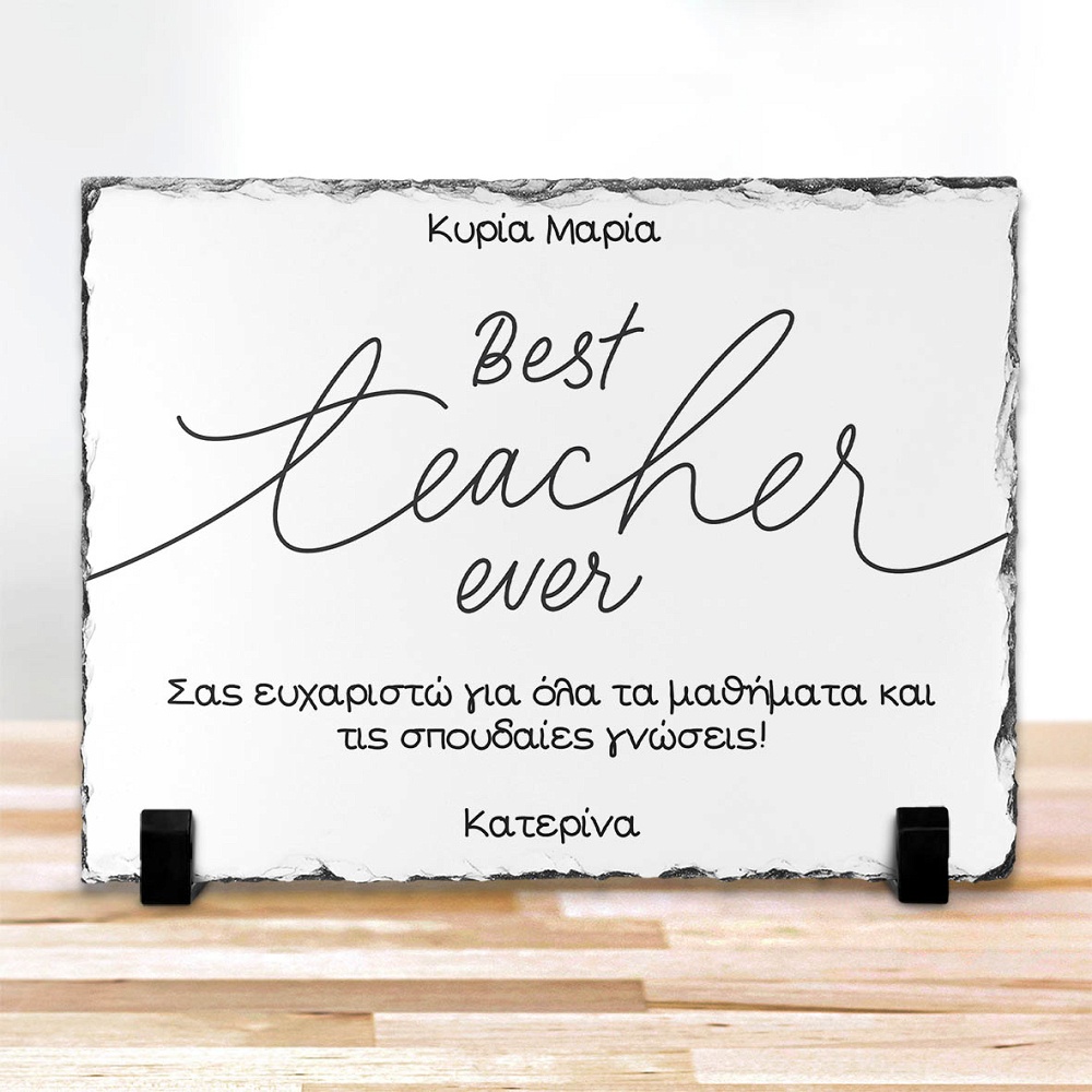 Best Teacher Ever - Πέτρα