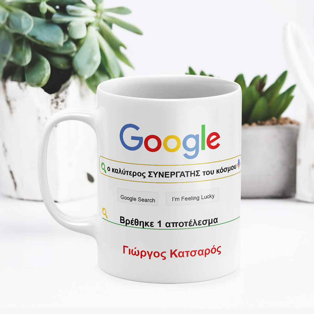 Είσαι το Νο 1 σε αναζητήσεις! - Κούπα για τον καλύτερο συνεργάτη