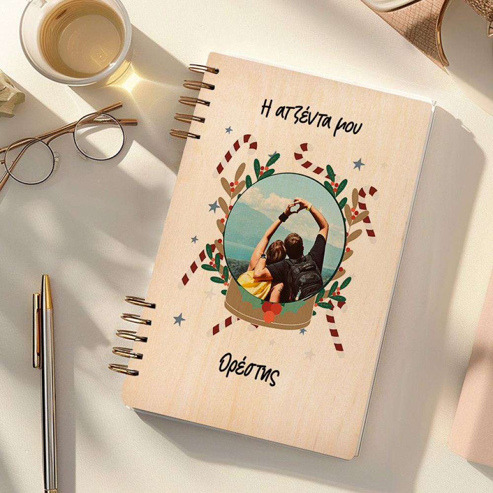 Η Ατζέντα μου - Ξύλινο Ημερολόγιο Ατζέντα