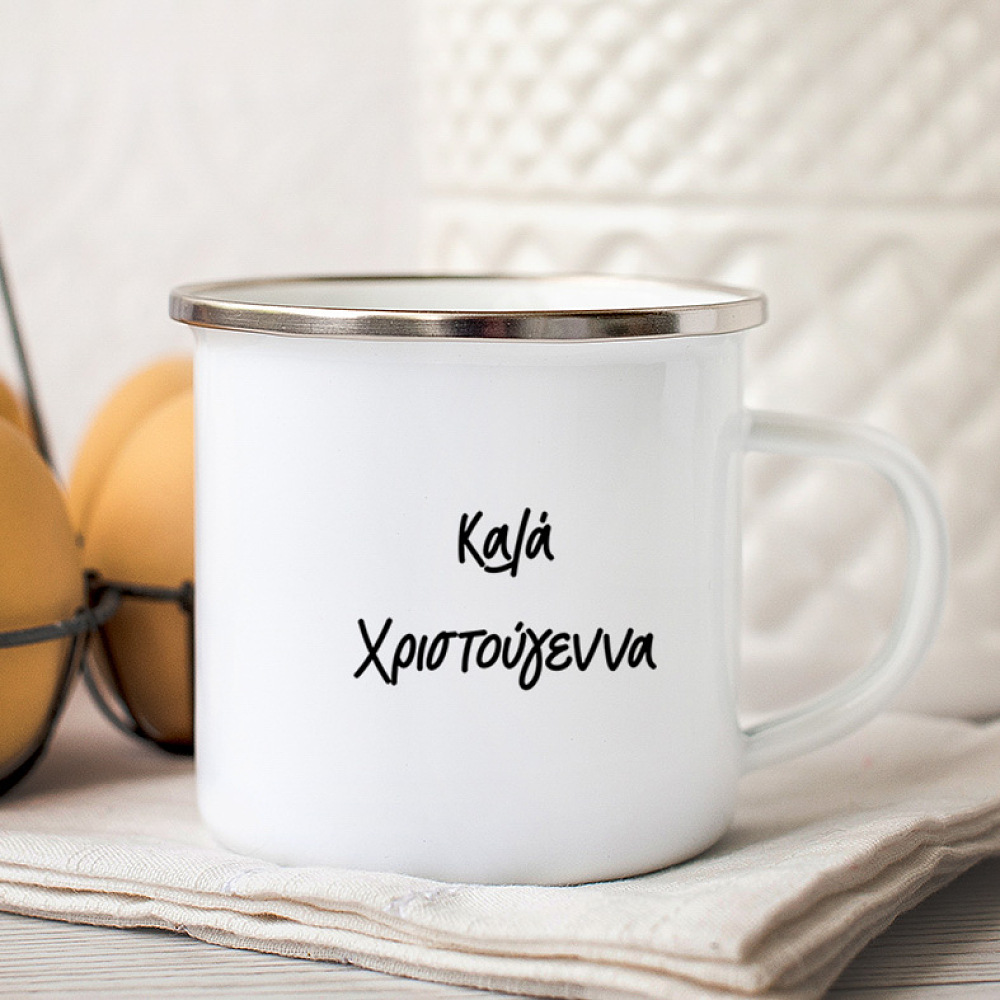 Καλά Χριστούγεννα -  Κούπα Vintage Eμαγιέ