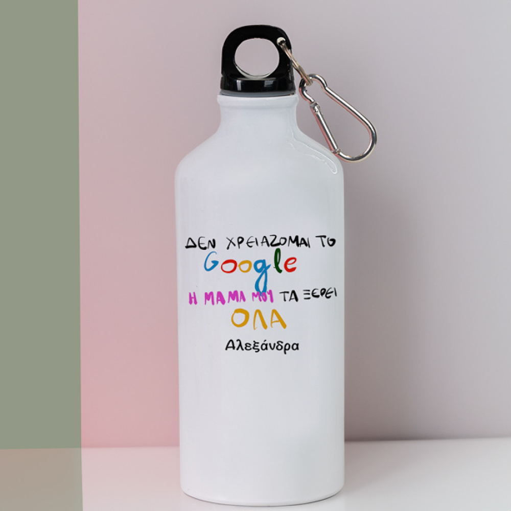 Η Μαμά μου Search - Ποδηλατικό Μπουκάλι 600 ml