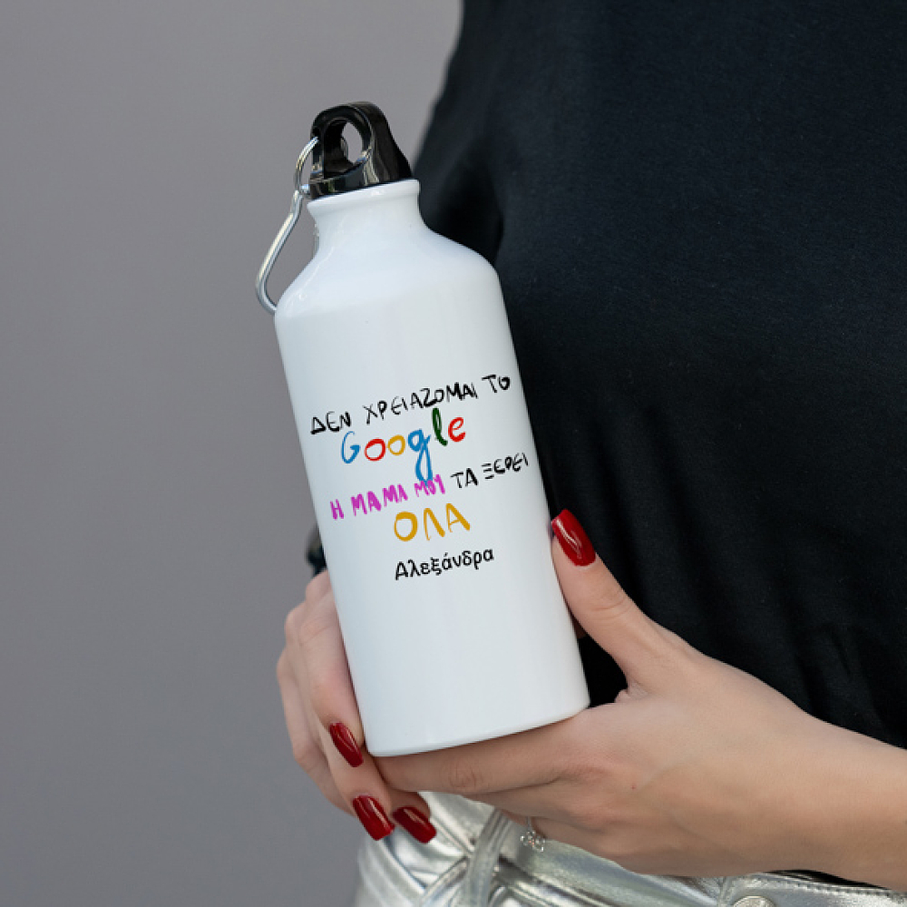 Η Μαμά μου Search - Ποδηλατικό Μπουκάλι 600 ml