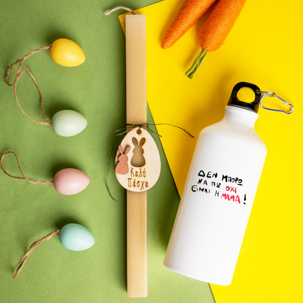 Είμαι η Μαμά - Λαμπάδα Με Ποδηλατικό Μπουκάλι 600ml