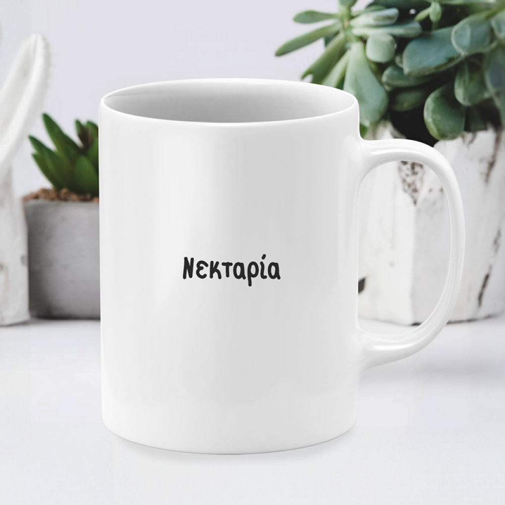 ΘΑ ΦΑΡΜΑΚΩΘΩ - Κούπα Cult Collection MemoryBox