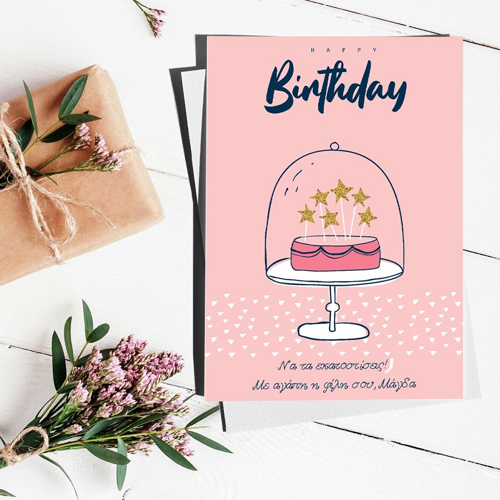 Pink Happy Birthday - Ευχετήρια Κάρτα