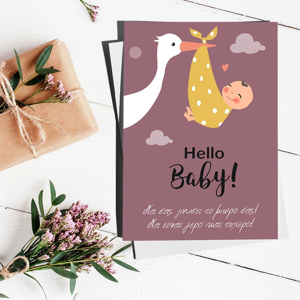 Hello Baby Girl - Ευχετήρια Κάρτα