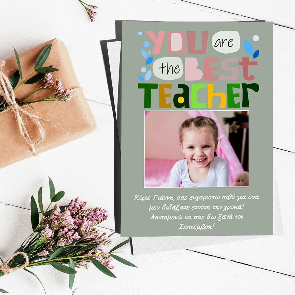 You Are the Best Teacher - Ευχετήρια Κάρτα