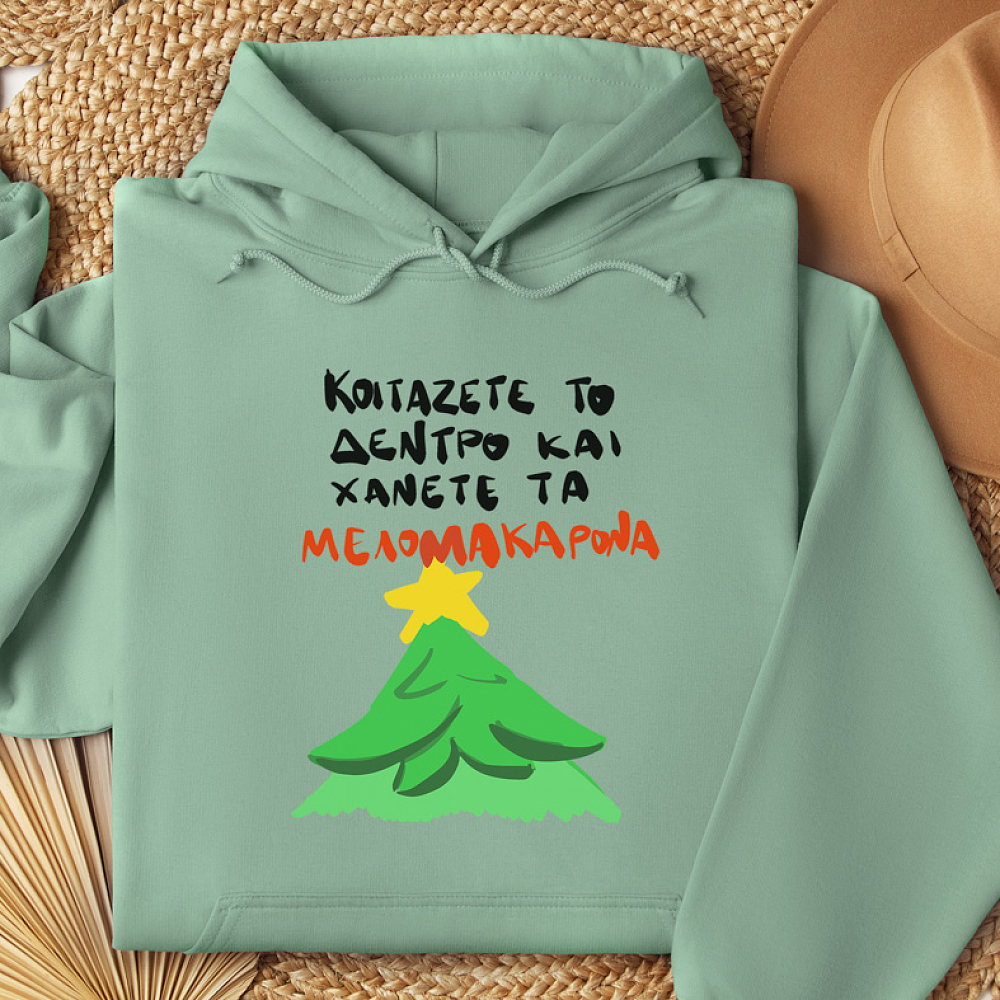 ΜΕΛΟΜΑΚΑΡΟΝΑ - Hoodie
