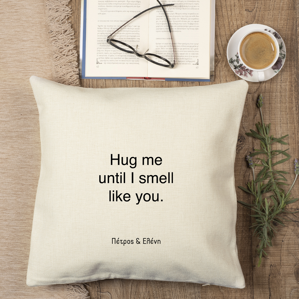 Hug me until I Smell Like You - Premium Μαξιλάρι Με Γέμιση