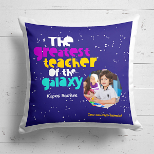 The Greatest Teacher - Μαξιλάρι Με Γέμιση
