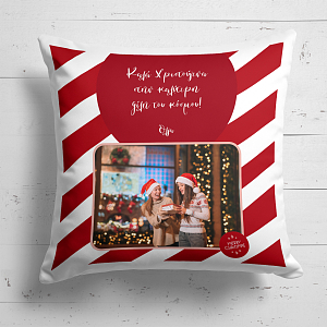 Για την Φίλη - Μαξιλάρι Με Γέμιση