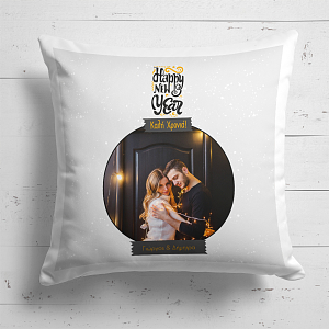 Καλή Χρονιά! - Μαξιλάρι Με Γέμιση