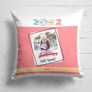 Pastel New Year - Μαξιλάρι Με Γέμιση