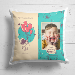 Happy Birthday Astronaut - Μαξιλάρι Με Γέμιση