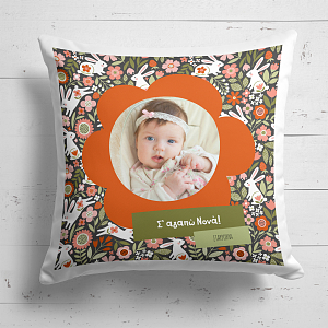 Σ' αγαπώ Νονά - Μαξιλάρι Με Γέμιση