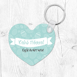 Easter Pattern - Μπρελόκ