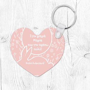 Στη Γιαγιά μου - Μπρελόκ