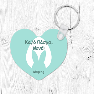 Καλό Πάσχα, Νονέ - Μπρελόκ